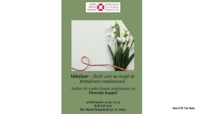 סדנת הכנת מרטיסור (צילום: ICR תל אביב)