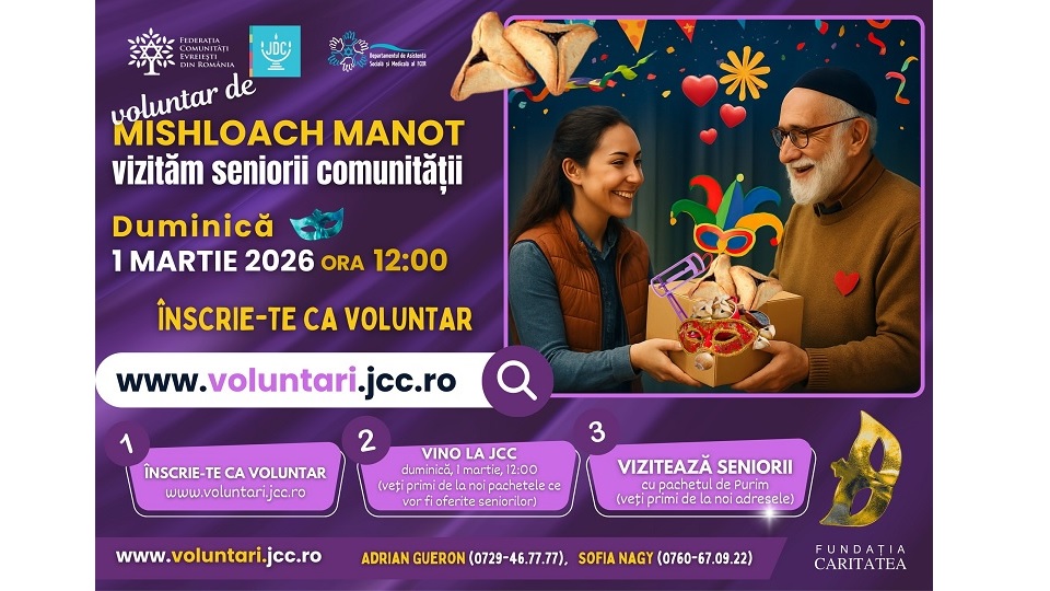 תוכנית "משלוח מנות" (צילום: פדרציית הקהילות היהודיות ברומניה)