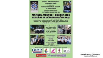 מצעד החיים – מהדורה 12 (צילום: הקרן לקידום יהדות רומניה)