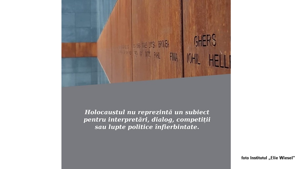 השואה אינה נושא לפרשנויות או למאבקים פוליטיים (צילום: מכון אלי ויזל)