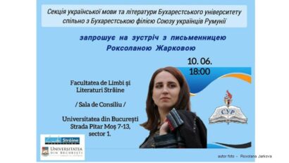 Зустріч з Роксоланою Жарковою в рамках «Клубу читачів» у Бухаресті