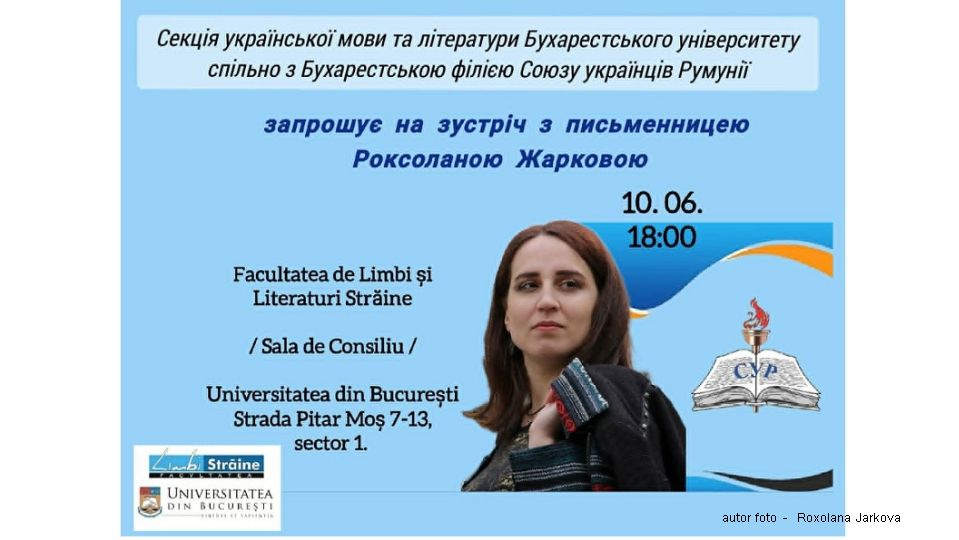 афіша Роксолана Жаркова