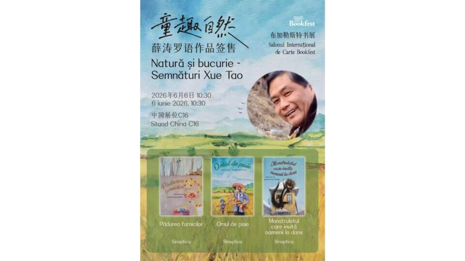 2026年6月11日：第十九届国际图书沙龙（Bookfest）