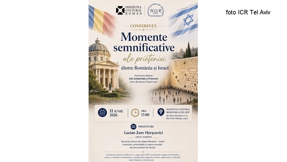 כנס המוקדש לידידות בין רומניה לישראל (צילום: המכון התרבותי הרומני בתל אביב)