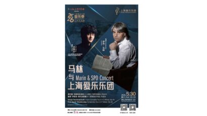 2026年6月6日：罗马尼亚指挥家伊昂·马林在中国进行的音乐会