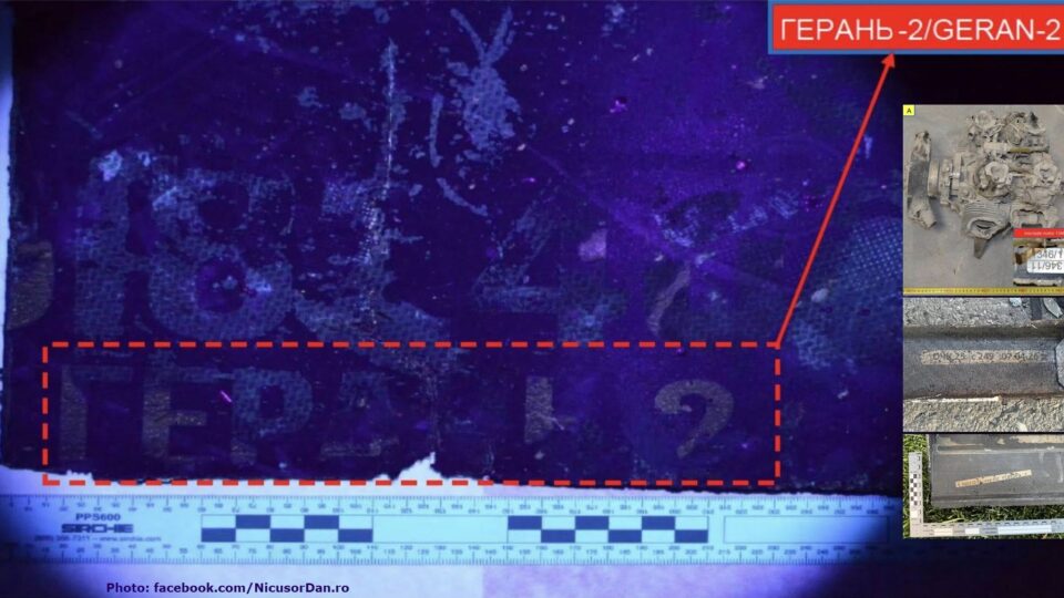 Рештки російського дорну Герань-2, виявлені у Галаці