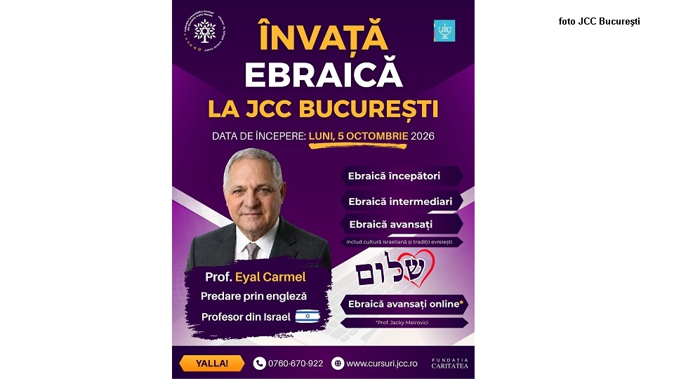 השפה העברית במרכז הקהילתי היהודי (צילום: JCC בוקרשט)