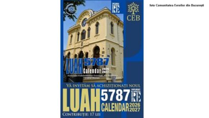 לואה 5787 (צילום: הקהילה היהודית של בוקרשט)