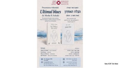 "הבלוז האחרון" מאת משה ב. יצחקי (צילום: ICR תל אביב)