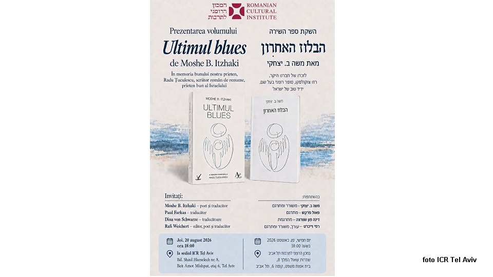 "הבלוז האחרון" מאת משה ב. יצחקי (צילום: ICR תל אביב)