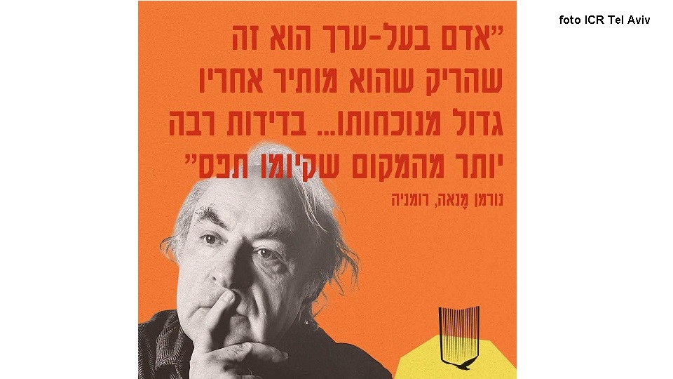 קריאה פומבית של נורמן מניאה בתל אביב (צילום: ICR תל אביב)